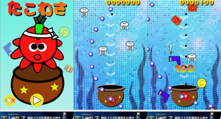 たこわさ