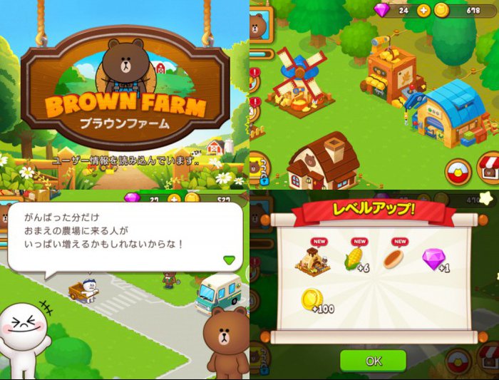 LINE ブラウンファーム