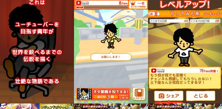 うわ…俺の再生数、低すぎ?