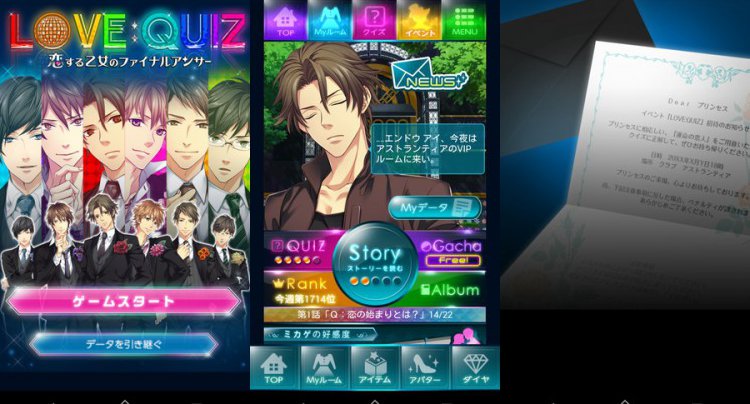 イケメンクイズ LOVE:QUIZ