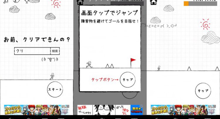 お前、クリアできんの?
