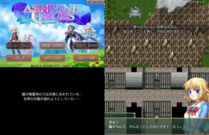 アスディバインクロス
