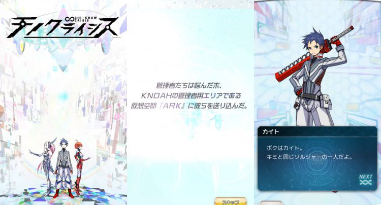 チノクライシス