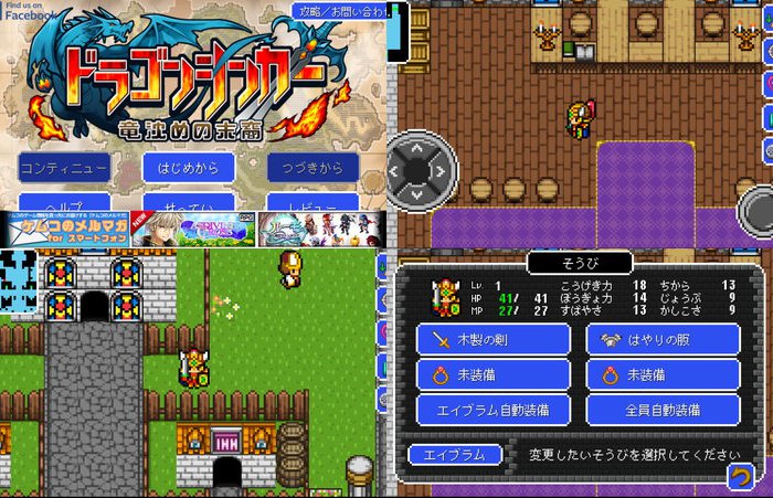 RPG ドラゴンシンカー
