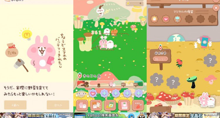カナヘイの大きなかぶ