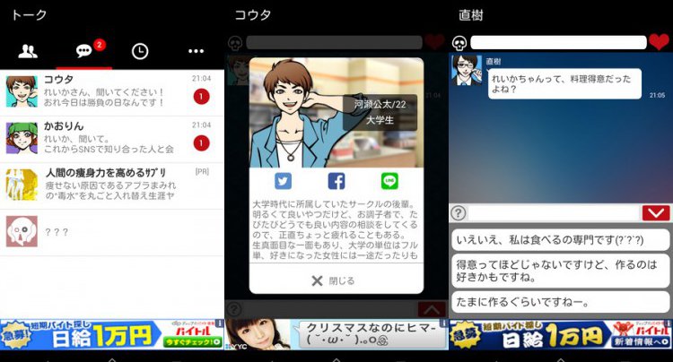 助けてください~既読スルー禁止~