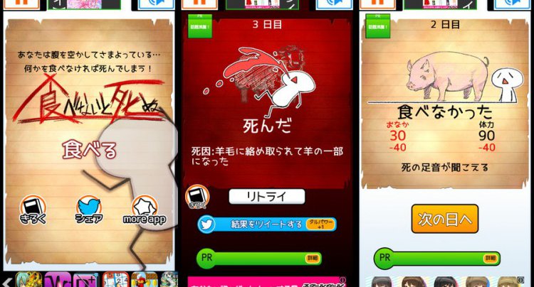 食べないと死ぬ