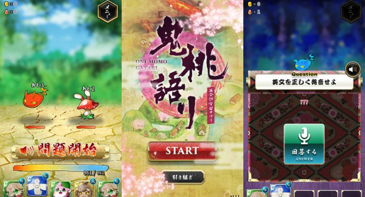 鬼桃語り