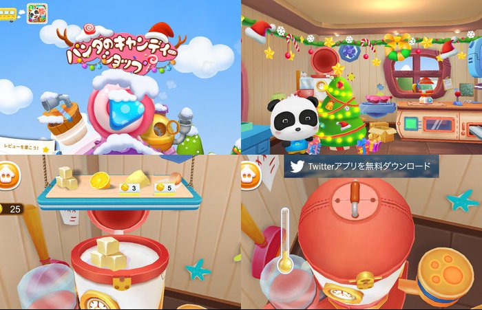 パンダのキャンディーショップ