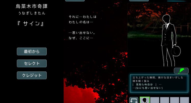 烏菜木市奇譚(うなぎしきたん) サイン