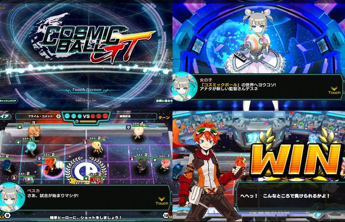 コズミックボールGT