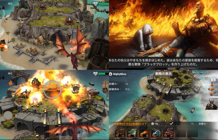 War Dragons(ウォードラゴン)