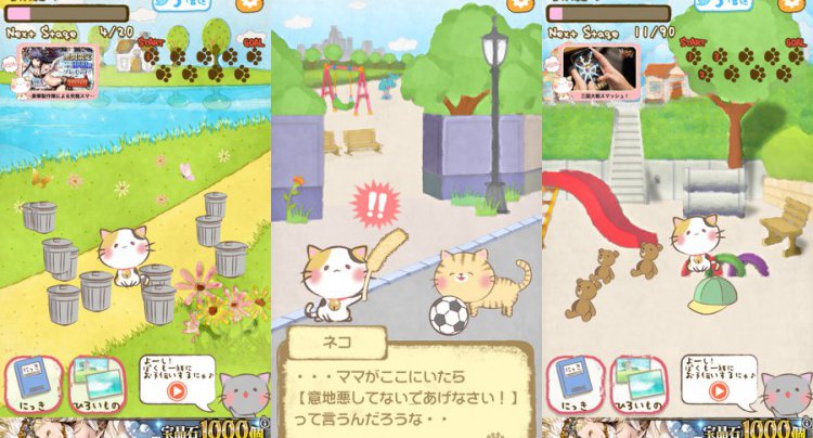 わらしべねこ物語