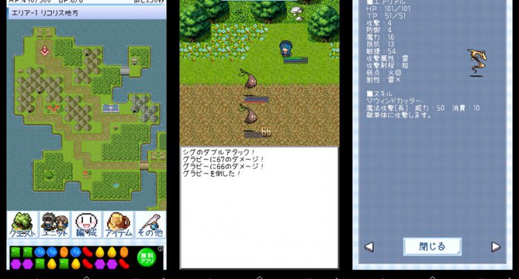 トレジャーダンジョンRPG