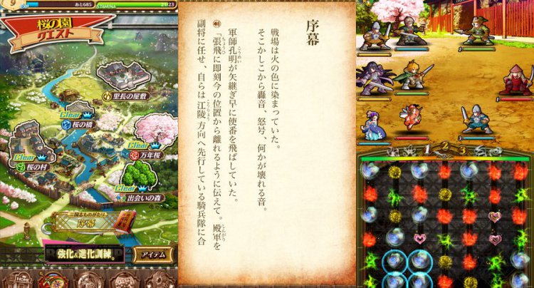 三国志ものがたり