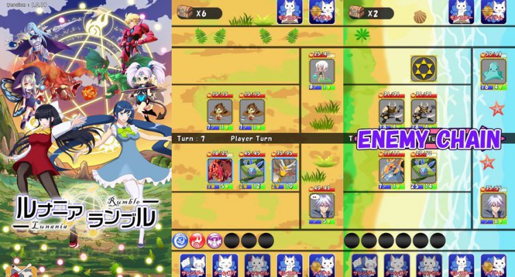 ルナニアランブル