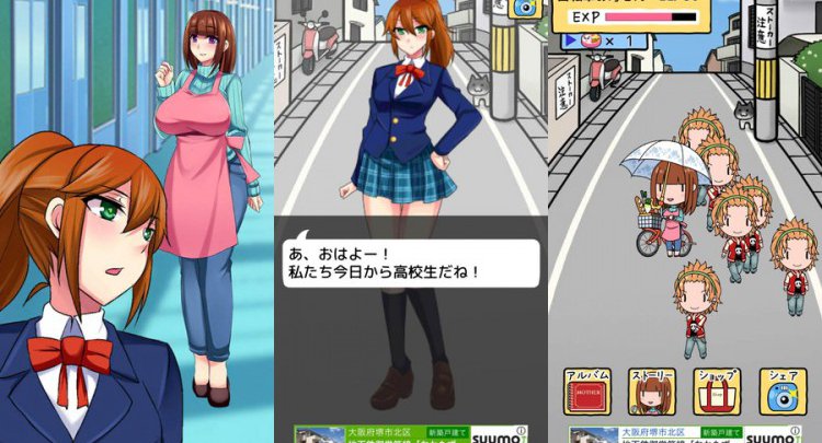 ママはストーカー