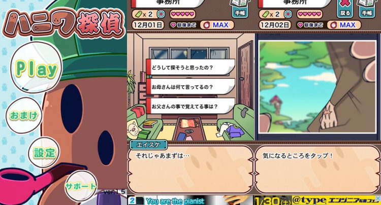 ハニワ探偵