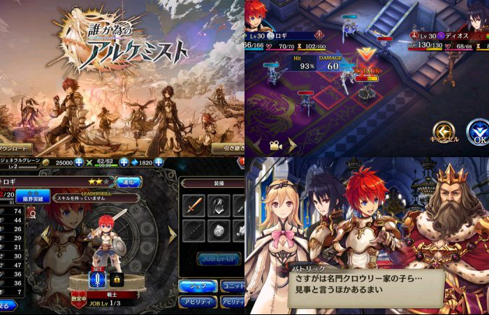 誰ガ為のアルケミスト