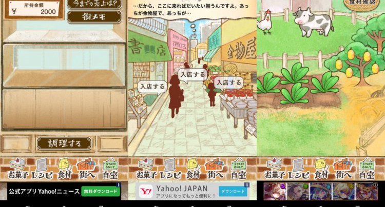 洋菓子店ローズ ~ほのぼの再建記~