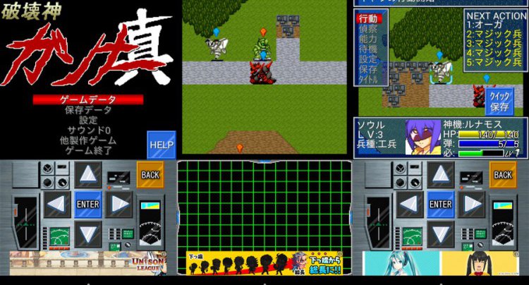 破壊神ガンナー真