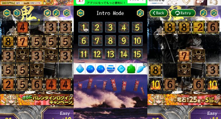 サムライパズル鬼丸