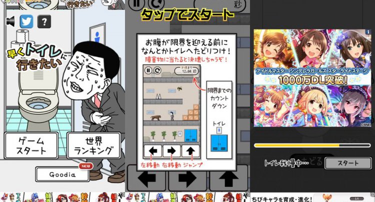 早くトイレに行きたい