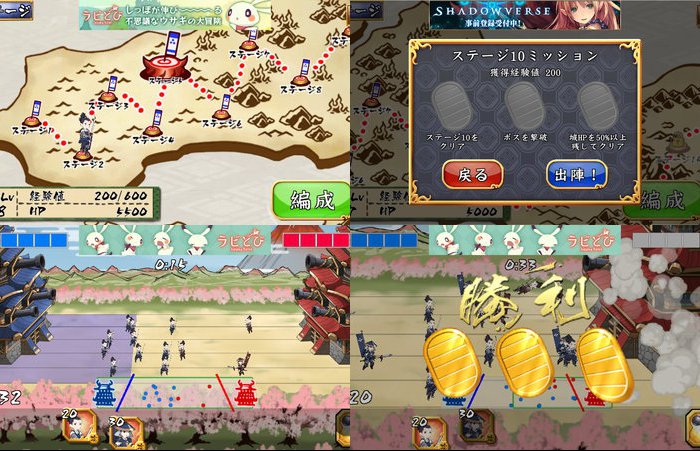 戦国WASAWASA合戦