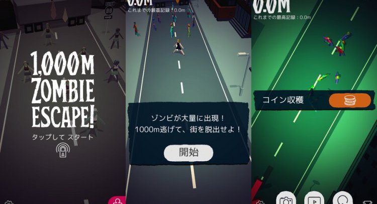 1000m ゾンビエスケープ!