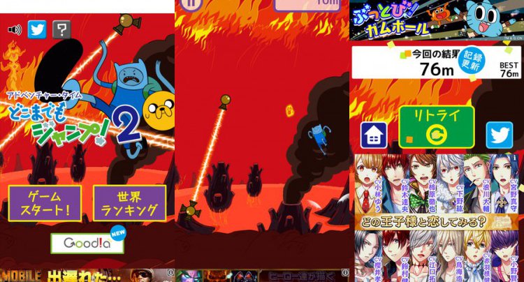 アドベンチャー・タイム どこまでもジャンプ!2