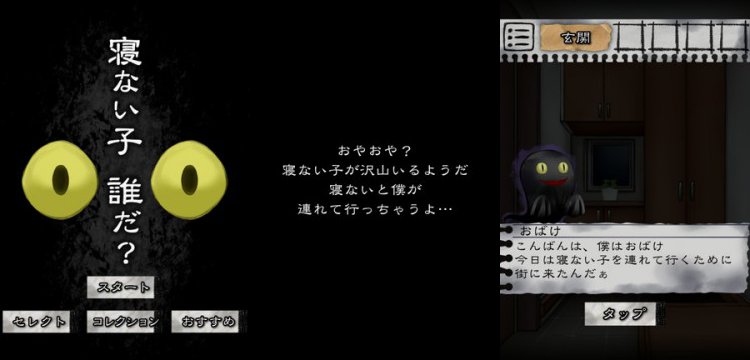 謎解き寝ない子、誰だ