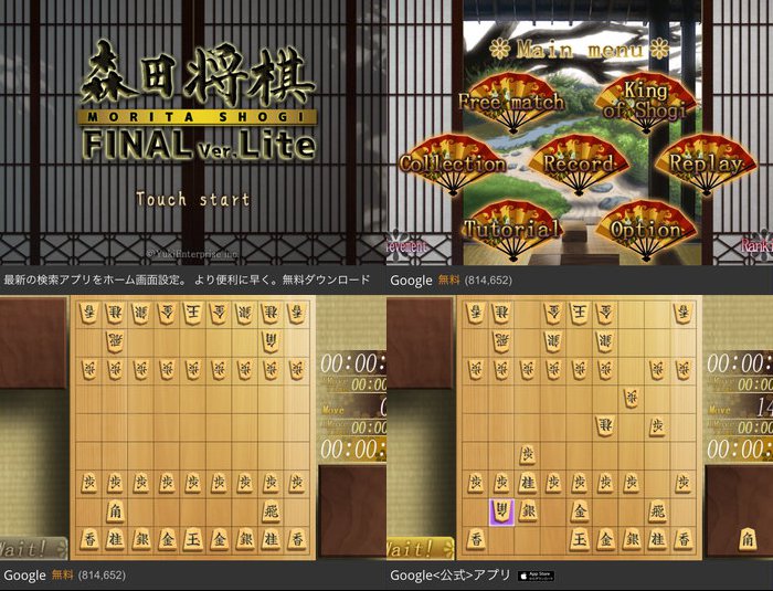 森田将棋Final ver.Lite