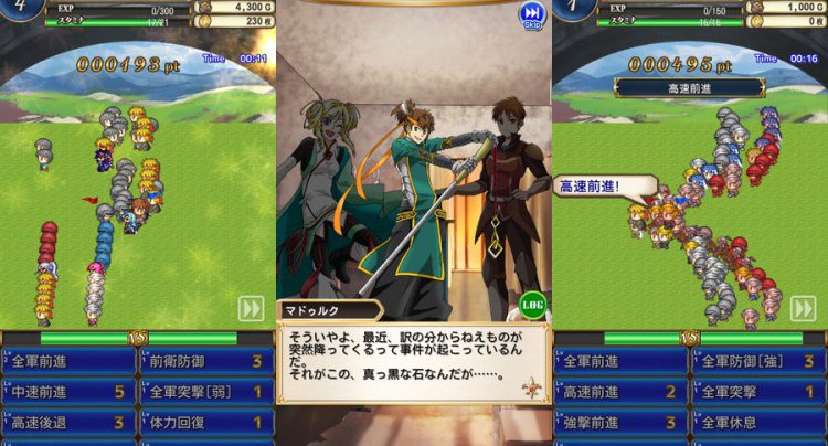 タクティカル戦記