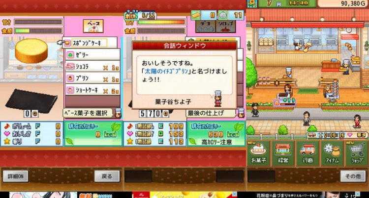創作パティシエ部