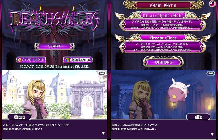 デススマイルズ LITE