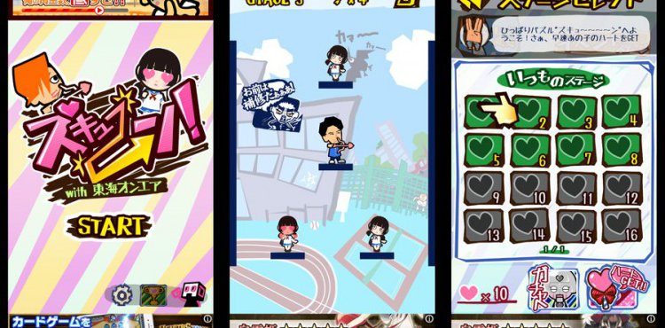 【ひっぱりパズル】ズキュ〜〜〜〜ン!