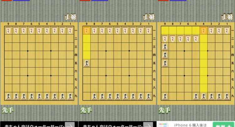 どこでもはさみ将棋