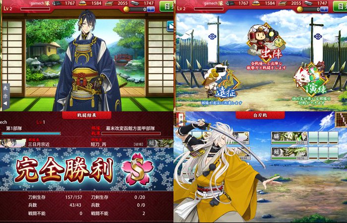 刀剣乱舞-ONLINE- Pocket