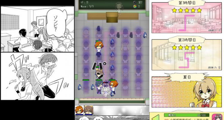 青春ゾンビーズ