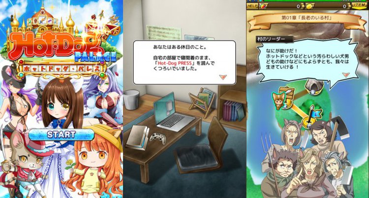 ホットドッグ・パレス