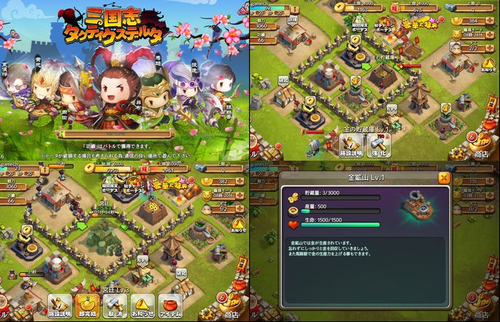 三国志タクティクスデルタ