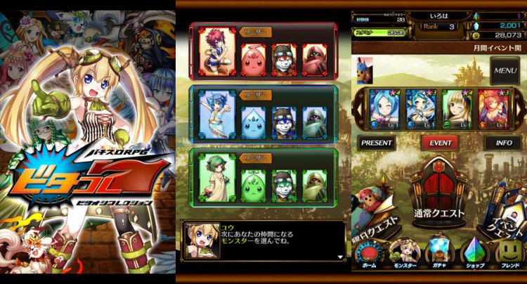 ビタオシコレクション7