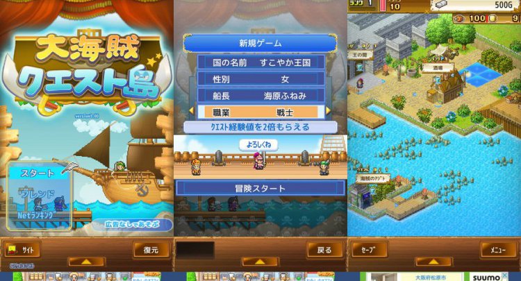 大海賊クエスト島