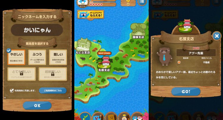 かいホー伝説