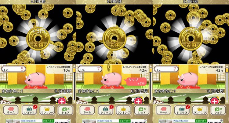 秒で100億円