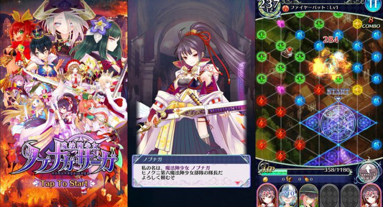 魔法陣少女 ノブナガサーガ