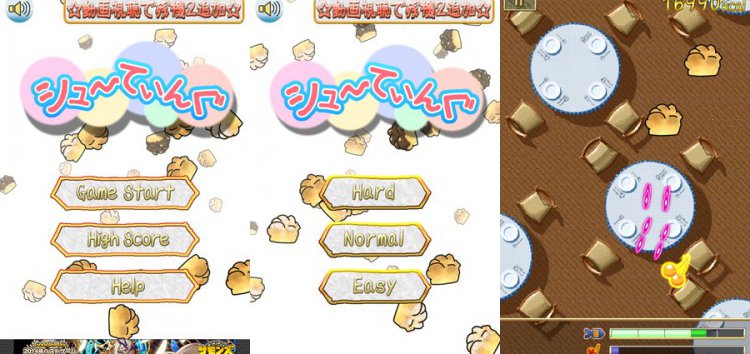 シュ~てぃんぐ