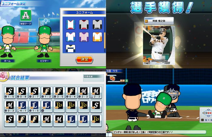 プロ野球ロワイヤル