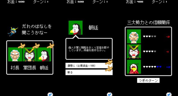 政宗の野望