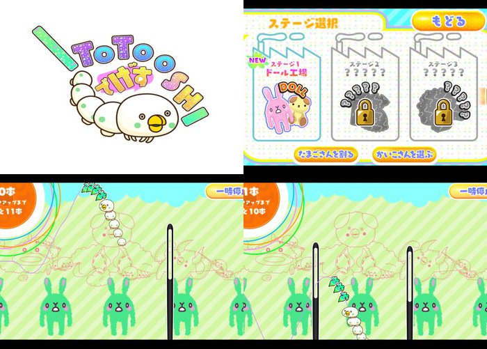 糸通しでげす